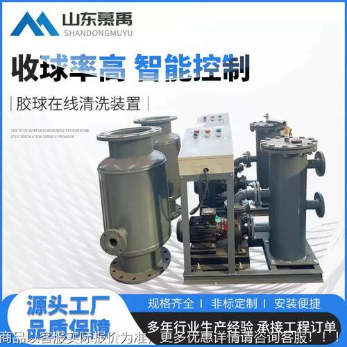 胶球在线清装置73184收球机空调滤器过主机冷器胶球清洗洗带控凝