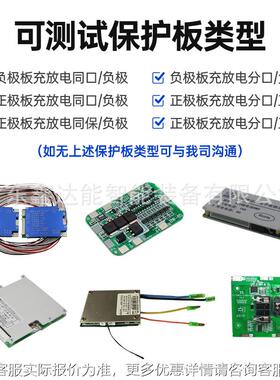BTS(M)408-30锂电PLCQ池能bms多串保护板测试仪储检测设备