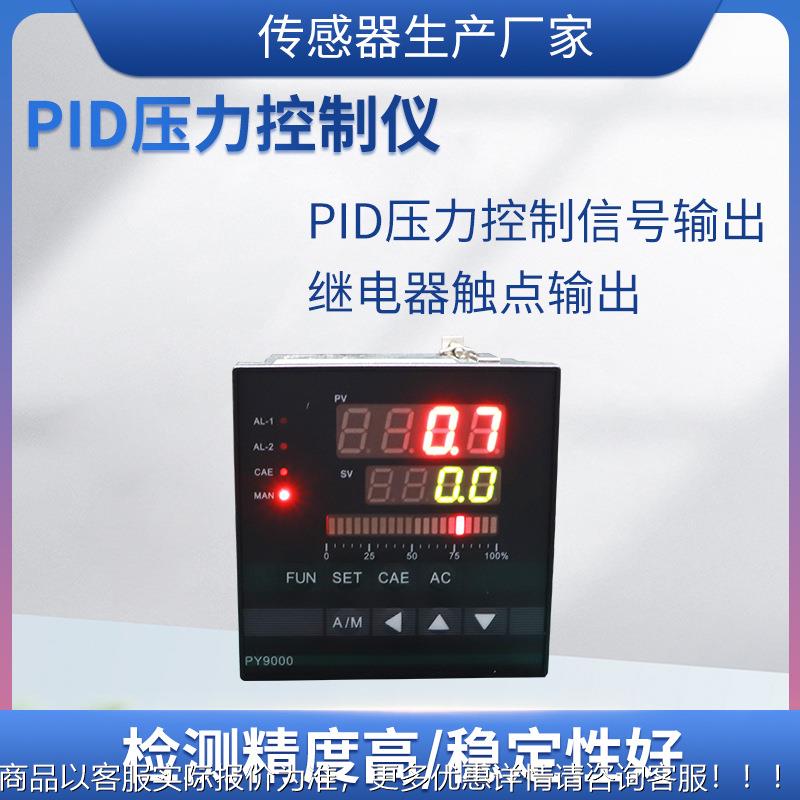 PCL-10P4ID制型仪智能PID压力温度液位流量数显PCL-104控控制仪表