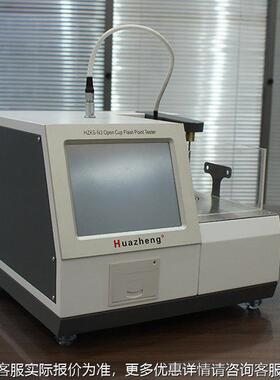 石油产品点开口HZKS-N3闪试仪 变压器油闪点与燃点测正定仪 铧Huh