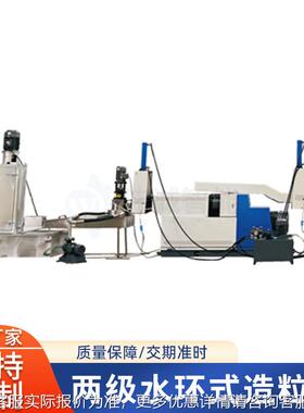 温州两造回级环式塑料收造水粒机 PP薄膜粒机 360边角料团粒机