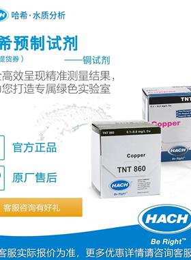 希HCH/哈氮 测试试剂系A列铜铁铅总toc2105869-总磷系列测试试剂