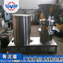制 可定 鲜骨研磨机骨泥机骨泥磨商用骨泥机家禽等骨头磨碎机器