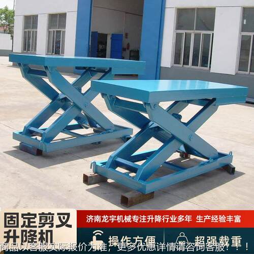仓库仓房卸货提升机大吨位液压台升物降平货平YSJ台固定剪叉式升