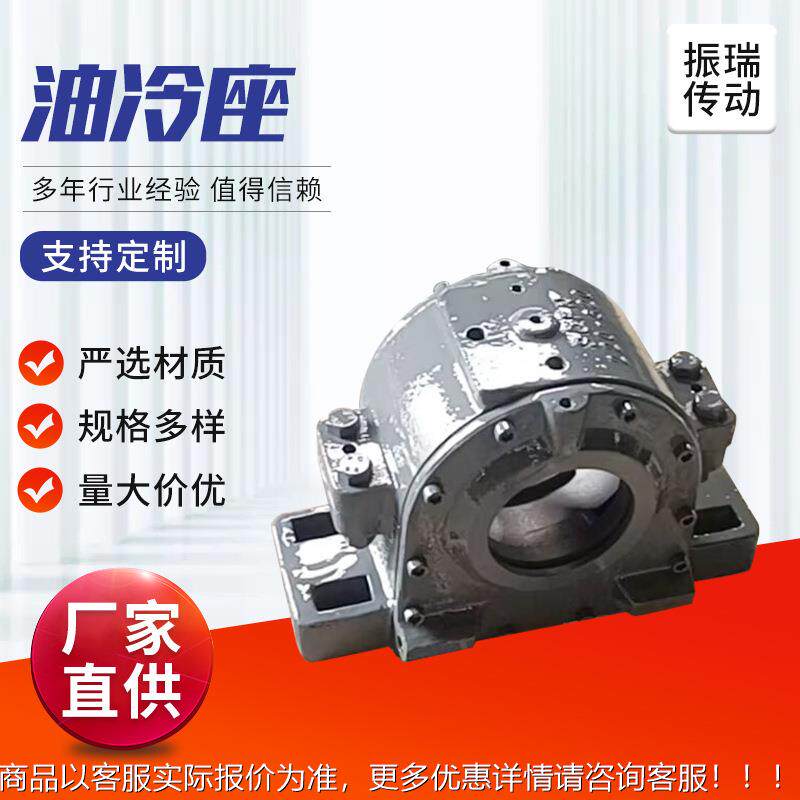 sofn220-520冷油座重型轴承520座铸供铁机械工配件厂直油冷轴承座