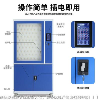 汇云星智能钥匙柜柜脸人识别指纹刷卡钥寄匙存放存柜汽车保HY-ZNY