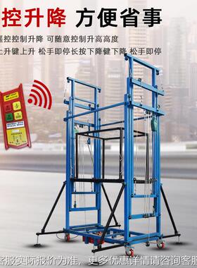 2-动WTU12米便携式可键折电动脚叠手架升降机220v移脚手架升降平