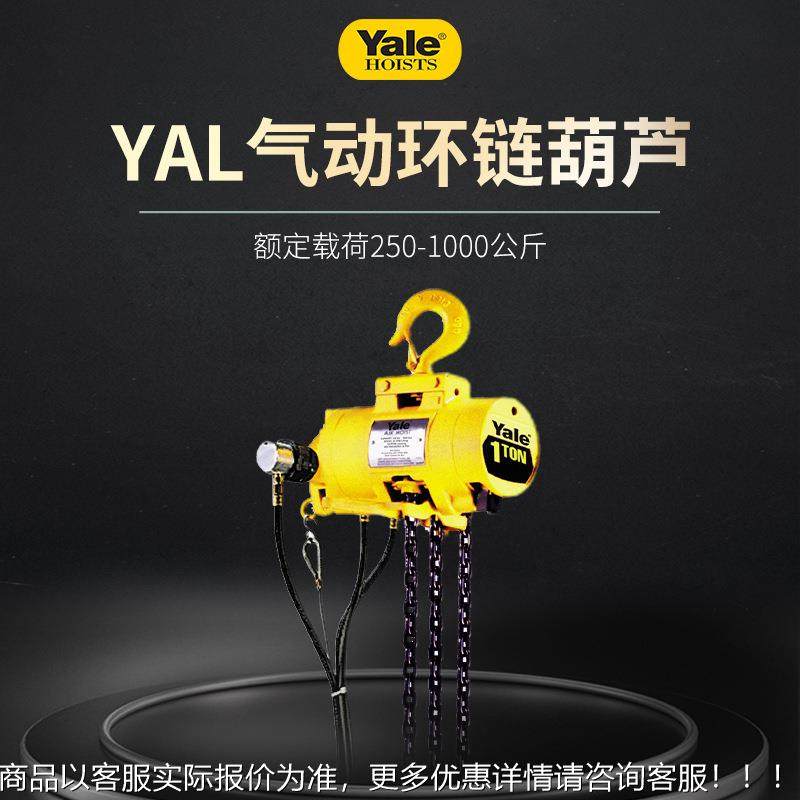 德爆国耶鲁YALE防UQS煤矿井化工C用无火花风动葫芦PA气煤安证 动,搬运/仓储/物流设备,起重葫芦,淘宝优惠券,粉丝福利购,淘宝优惠卷