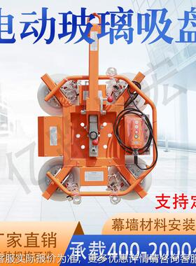 厂玻运家真空IRS玻璃吸装吊机璃搬吊装 工地施工玻璃幕墙安吊运机