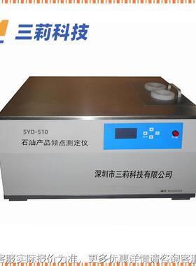 -S双YDSYD-510510D石油产品凝点试验器单槽双孔槽四孔凝点倾点点