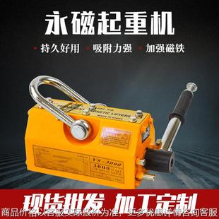 永磁起重器永磁吸盘125起重吸盘圆钢磁力吊 现货供应