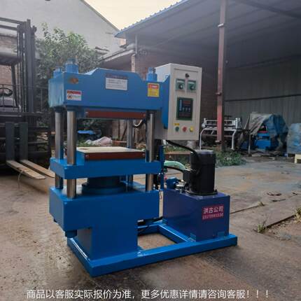 10100T0T硫平板化机硫橡胶制品化机 橡胶圈硫化 机