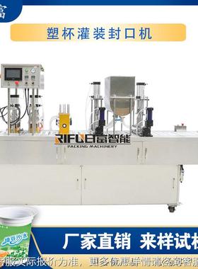 53144自动塑杯包封机 绿豆沙豆浆杯封装封口口机 预制菜口装机