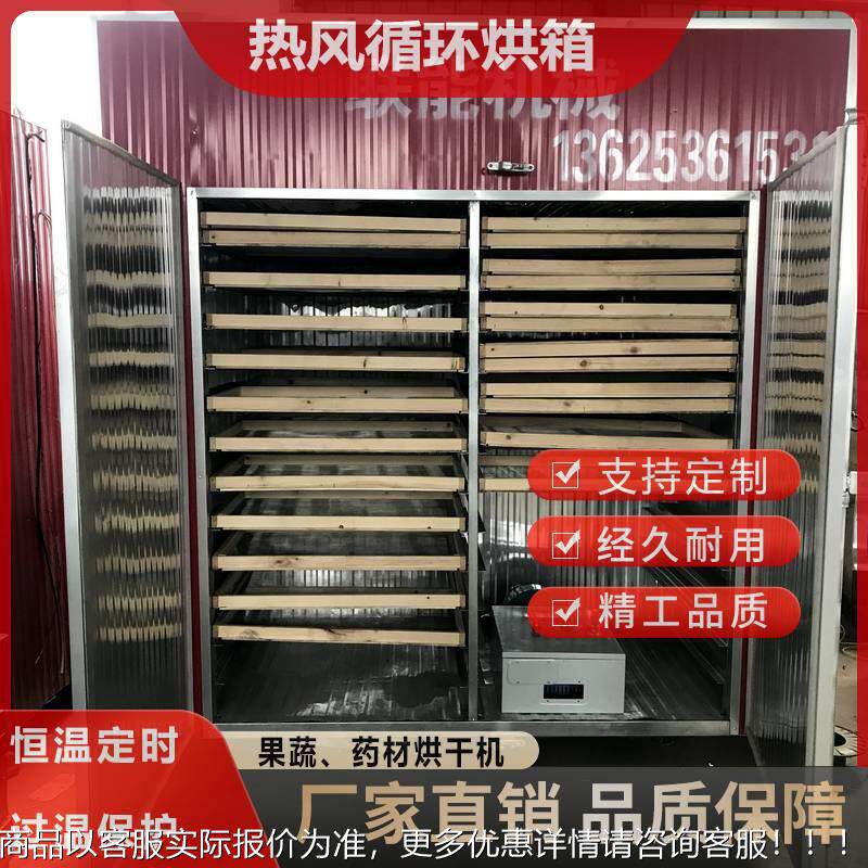 海 参脱水小干型烘机不干锈钢箱式烘机LN-50 龙眼蘑菇香菇烘干设