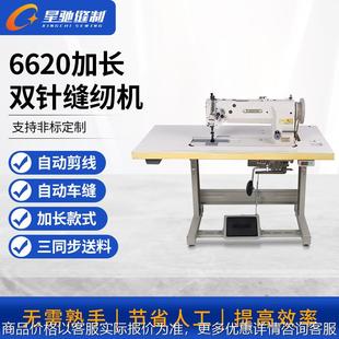 二同步三同步综合双针车背包手提包缝纫机 牌双针缝纫机