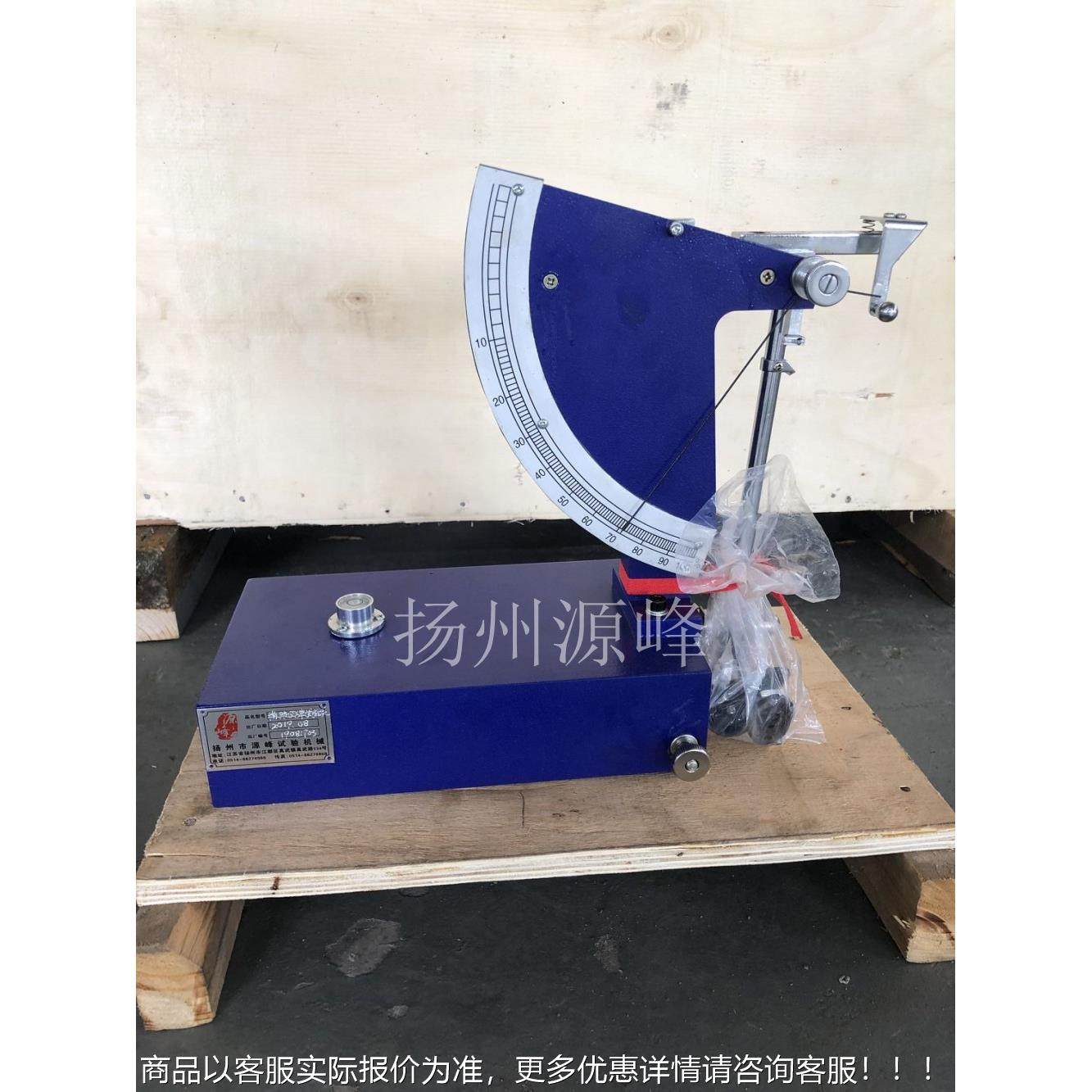 YF-8122橡摆锤式冲击弹性试验机胶回橡胶 冲击弹性试验机,机械设备,试验机,淘宝优惠券,粉丝福利购,淘宝优惠卷