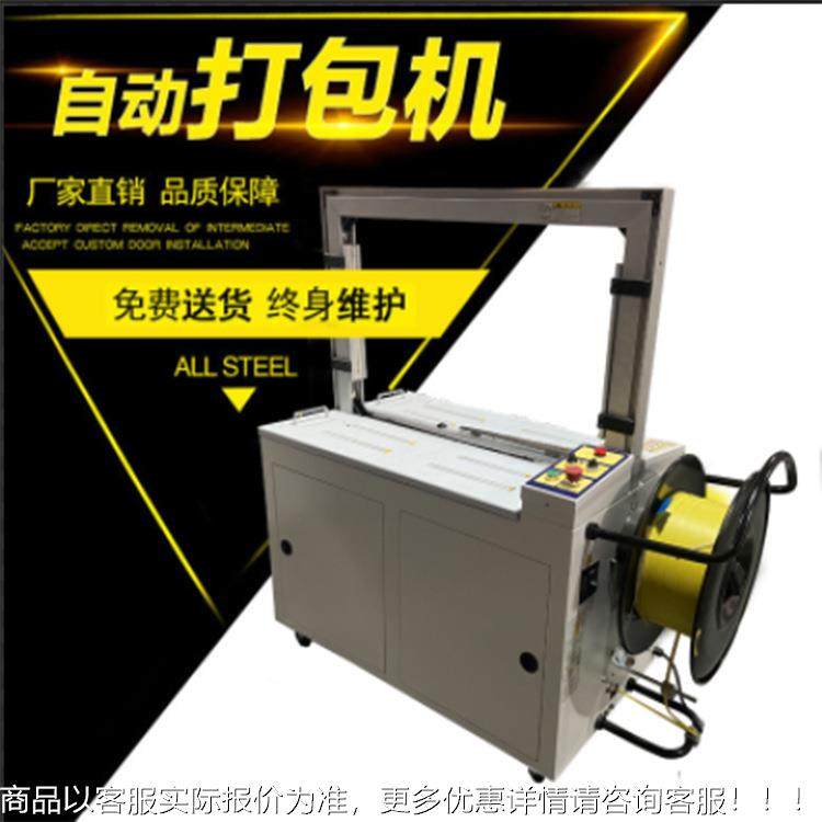 包全自动热熔收缩膜封切胶带装机 电商小型纸XM-165B包PP带捆扎箱,办公设备/耗材/相关服务,捆扎机/打包机,淘宝优惠券,粉丝福利购,淘宝优惠卷