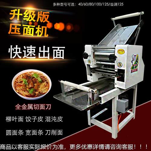 商全动条机多面功能新款压面QJL条机器小型压自面用机仿手工不锈