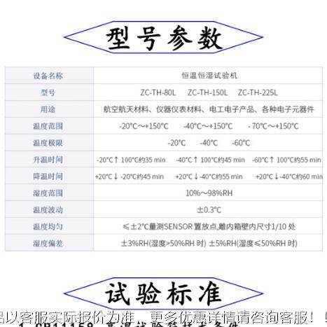 高可程式恒温恒湿热试验小型控制电子电ZC-TH80池测试低温交变湿