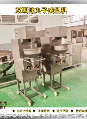 机萝丸WWC子机卜双调速子丸成型机 菠菜丸子狮子头成型机 肉丸加