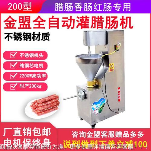 新款灌腊香肠机 商用灌肠神器 全自动功能家CRL用电动小红型肠肠