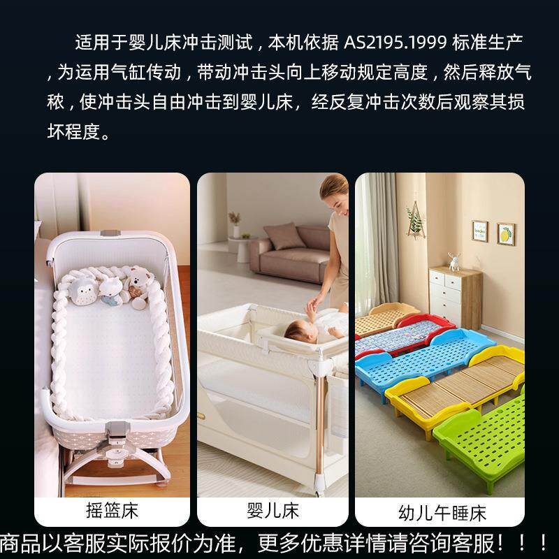 童冲耐久试验戏机童汇泰仪器床床婴击儿床游床侧面反复撞击往复冲