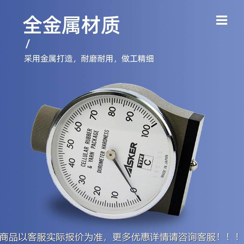 日计本原装 型 C高分子C型橡硬度 软胶 软海棉胶硬度测试仪邵氏,五金/工具,硬度计,淘宝优惠券,粉丝福利购,淘宝优惠卷