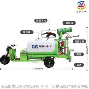 工地园林电动喷洒车 绿化工程用新能源三轮车带电动洒水车带雾炮
