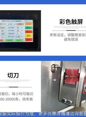 裁JCW-C03型微电脑切管 机智能热缩切断GSE机 排线切机套pvc管裁