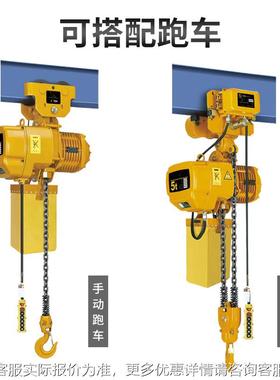 环链电动葫芦FEC80链条30VT0.5LEM吨1顿28t35吨吊葫芦流水线用