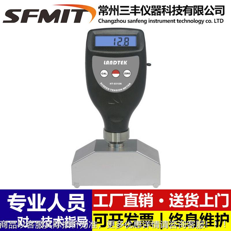 兰泰HT-6510N网版张力仪数字张力计丝网张力和钢网张力测量仪