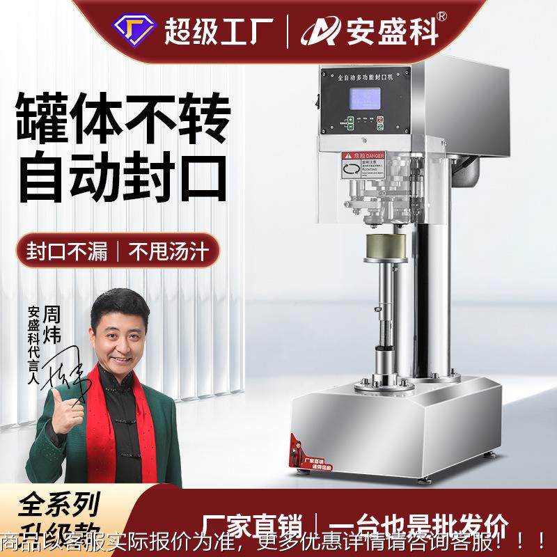 易拉罐封口机商用马口铁封罐机捞汁海鲜奶茶店饮料瓶封盖机,办公设备/耗材/相关服务,封口机,淘宝优惠券,粉丝福利购,淘宝优惠卷