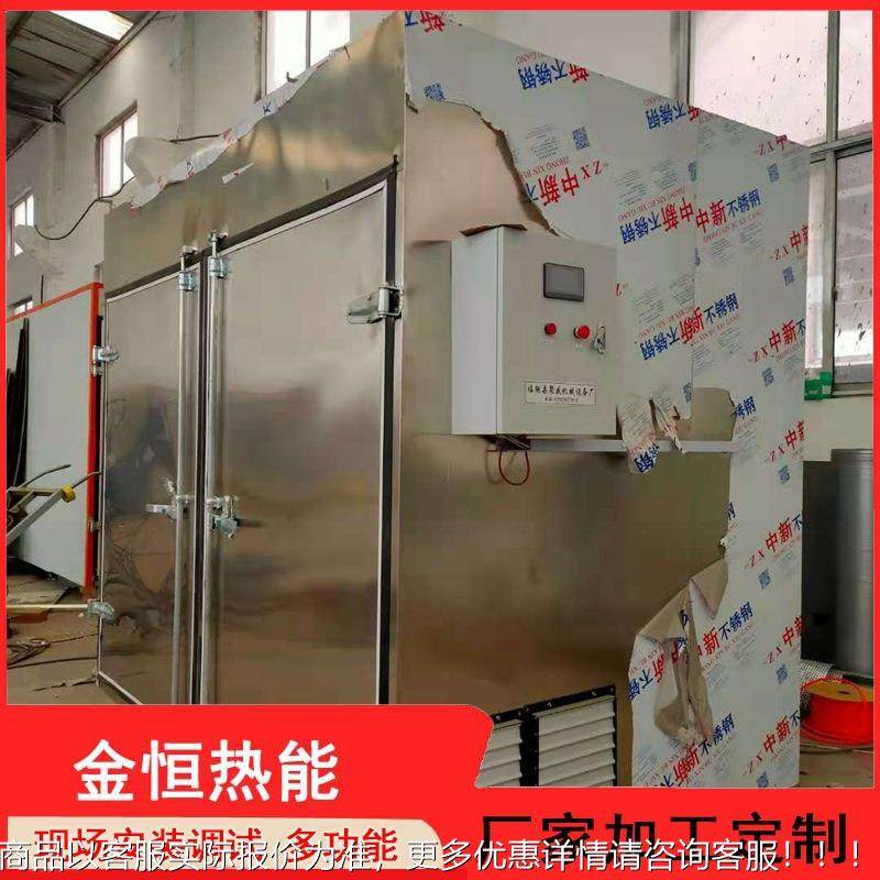 水果干设热风循环烘箱中药材烘大枣干箱药SRM材食品蒸汽备加烘热,机械设备,干燥机/干燥箱/烘干机,淘宝优惠券,粉丝福利购,淘宝优惠卷