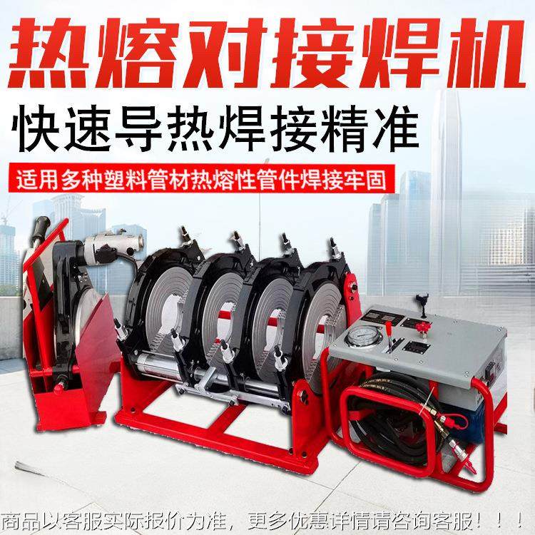 1PE管热熔对接焊机自60/200/31RWJ液压对接焊机全动四环管道5对接,机械设备,研磨机,淘宝优惠券,粉丝福利购,淘宝优惠卷