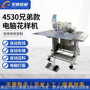 4530电脑花样机 牌自动化缝纫机 皮革织物校徽商标摆梭花样机