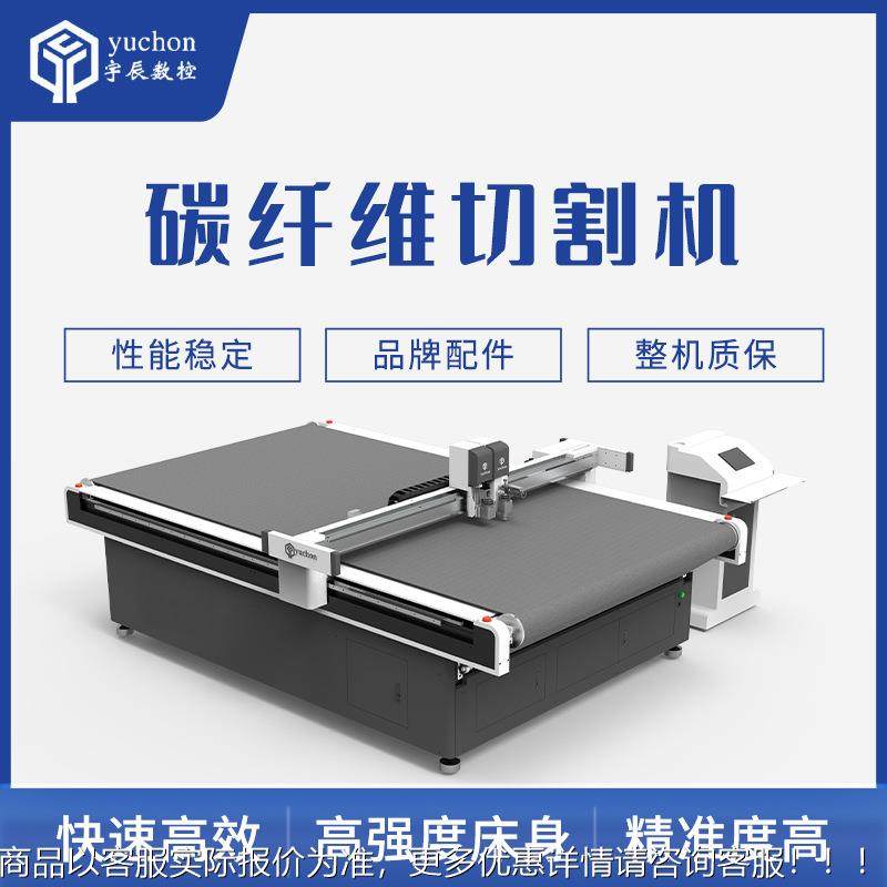 光 伏板切割机碳纤维振动刀切割纤机厂能家 太阳碳晶233维板切割,五金/工具,激光切割机,淘宝优惠券,粉丝福利购,淘宝优惠卷