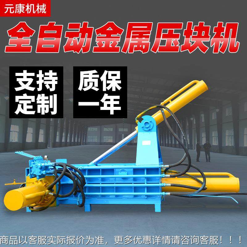 小型易拉罐块桶125油漆压机铝合金料压块机厂家废铝压边角料块机,五金/工具,液压机/油压机,淘宝优惠券,粉丝福利购,淘宝优惠卷