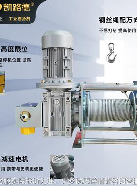 涡HCF轮卷扬机减速电铝机轻镀锌量防腐机械限位工业全卷扬机