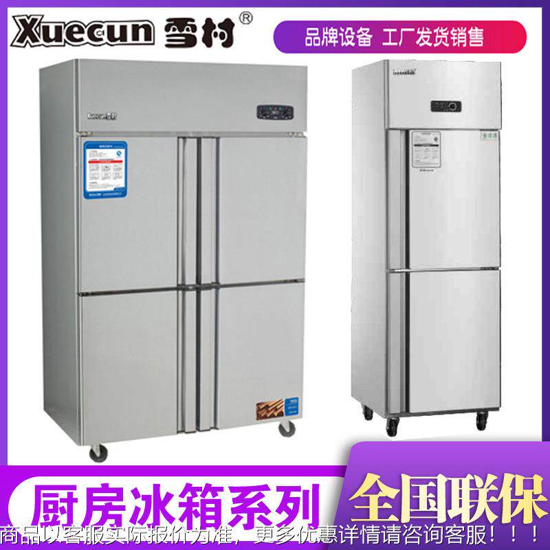 用2门4门6门冰箱 804240L大容冷藏量双冷冻厨房柜 温铜管冰商箱