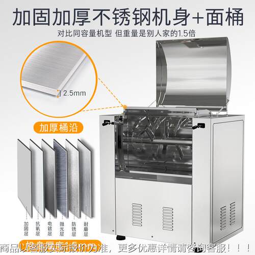 商用静音和面机新型不钢活拌LTN面揉机全自动25公斤搅面锈打面机