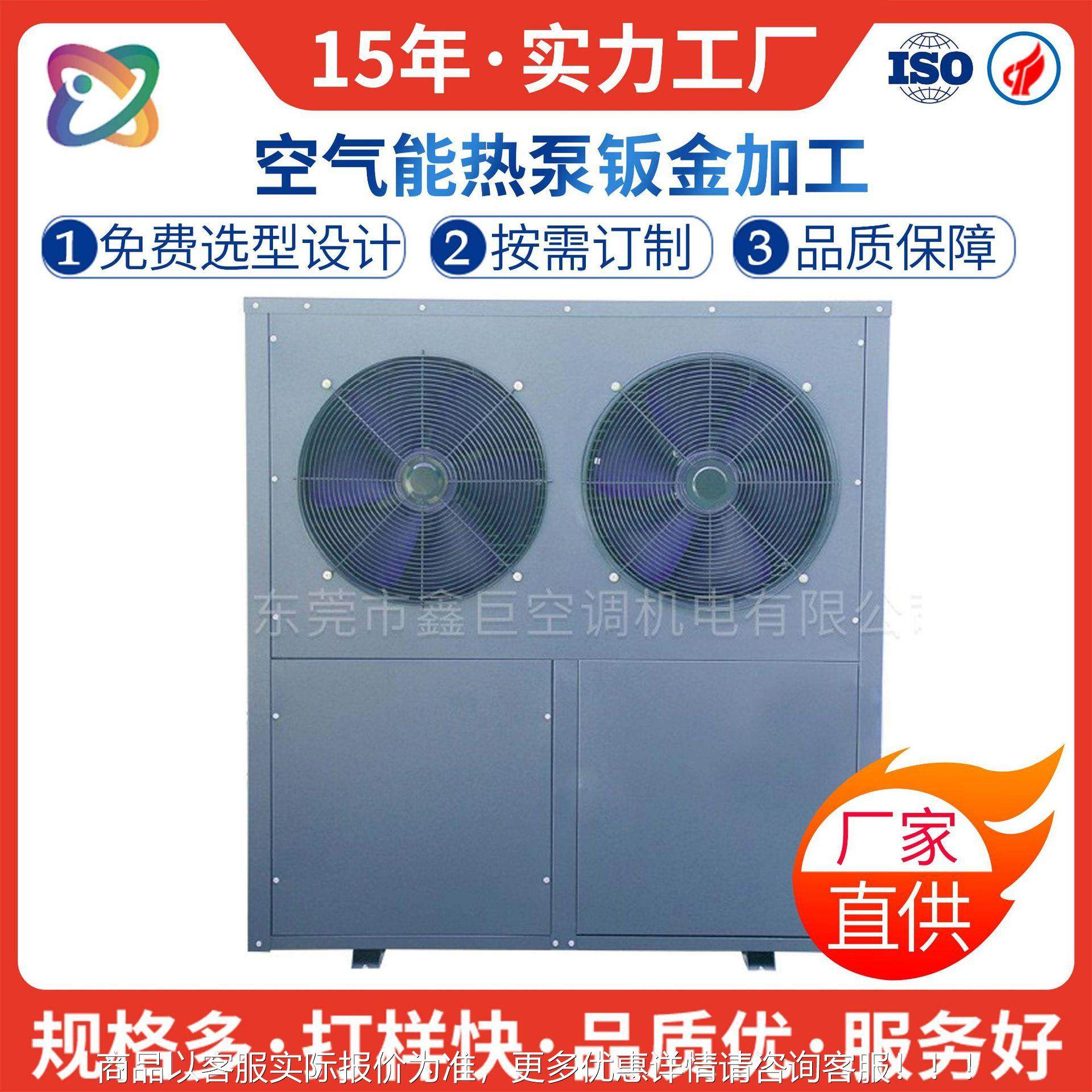 空气能热泵钣金外壳机组机箱精密机箱机柜钣金全套配件加工生产,汽车零部件/养护/美容/维保,喷漆钣金服务,淘宝优惠券,粉丝福利购,淘宝优惠卷