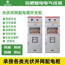 D系列EPS单相照明型应急电源配电箱汇流箱动力电气成套控制柜