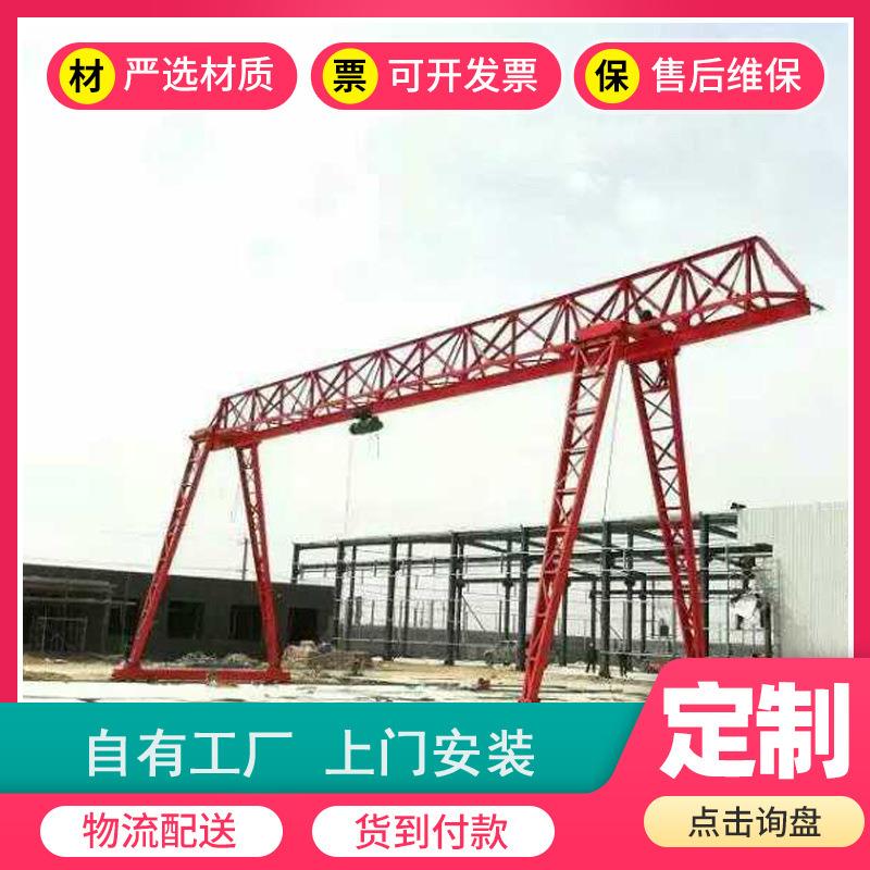 水泥房龙门吊40吨电动遥控门式轨道吊车MH工业室外花架门式起重机
