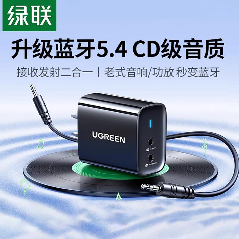 蓝牙接收器aux老式音响箱专用改装3.5音频线适配功放转换模块