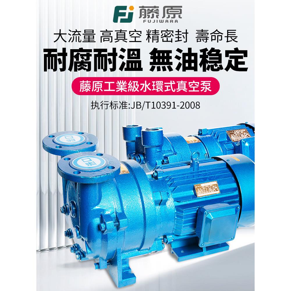 水环式真空泵工业用抽气泵负压泵抽水泵水循环真空泵高真空静音