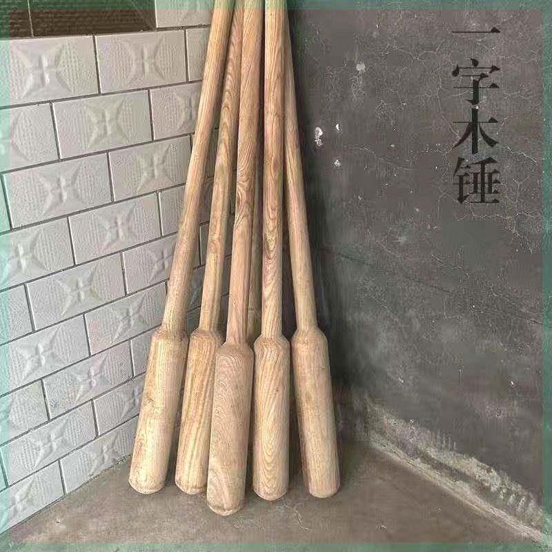 糍粑木锤无漆石臼年糕家用木槌实木木棒木杵木头锤手工槐木锤锤子