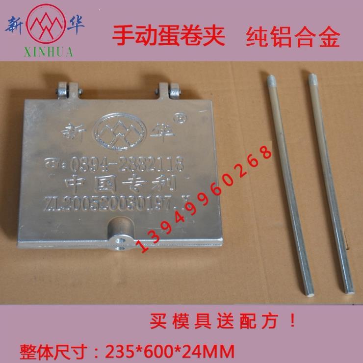 火烤鸡蛋卷机手工蛋卷夹脆皮机薄饼机脆饼机老式家用商用摆摊新华