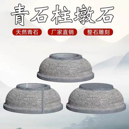 石雕柱墩石 青石柱子底座 基石柱脚空心柱础柱顶石圆石墩子大理石