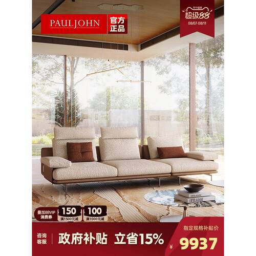 PAULJOHN棉麻沙发现代北欧小户型客厅简约高靠头皮布高级布艺沙发