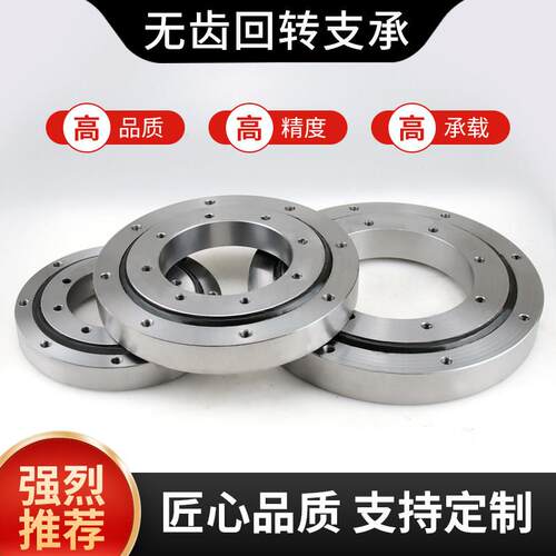 无齿回转支承吊机旋转支撑机械臂转盘轴承中小型总成工业起重底座